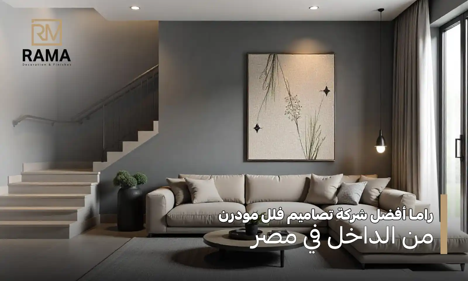 تصاميم فلل من الداخل مودرن