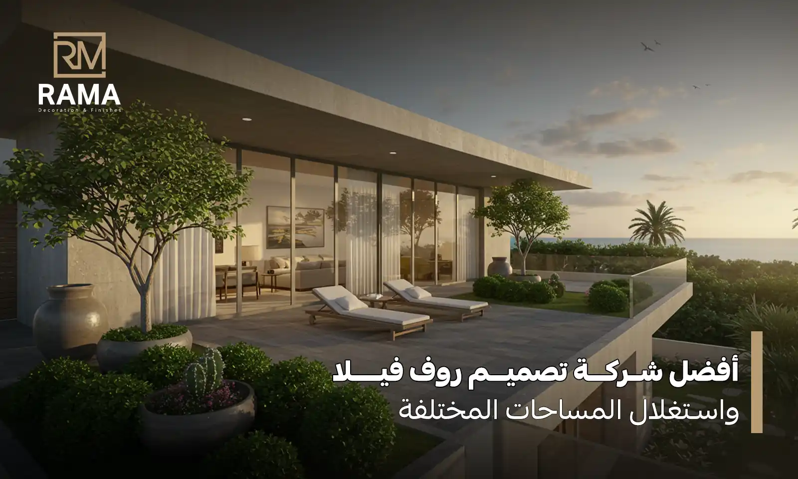 تصميم روف فيلا