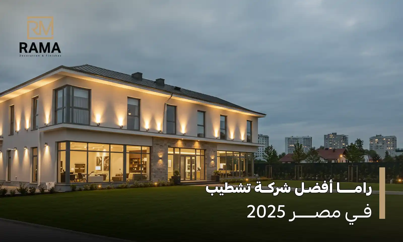 افضل شركة تشطيب في مصر