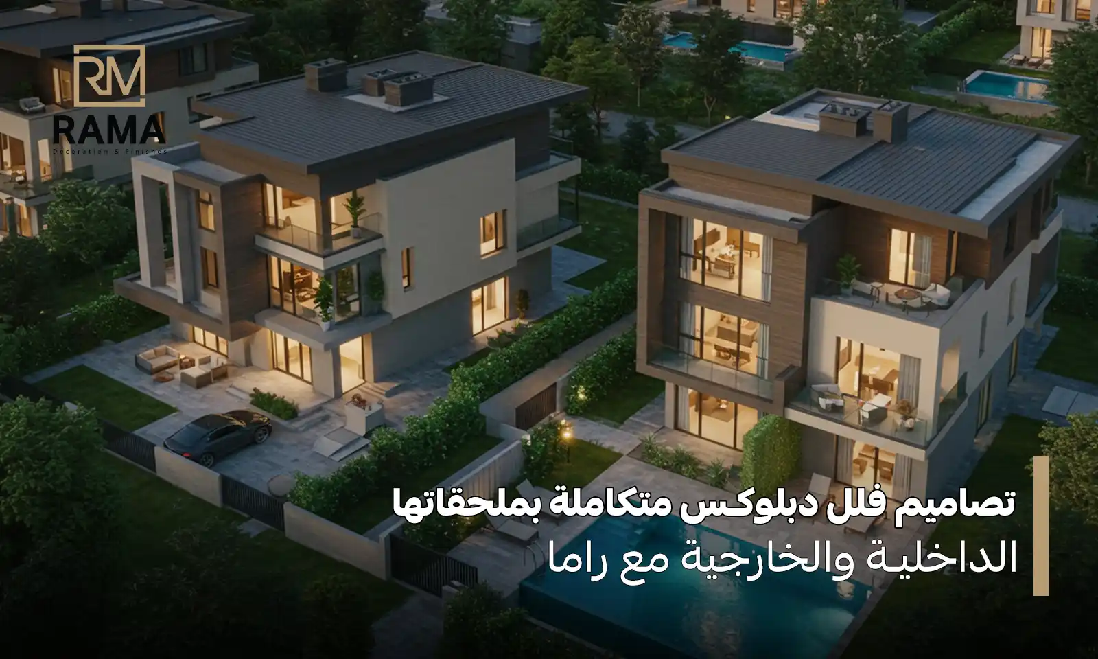 تصميم فيلا دبلوكس