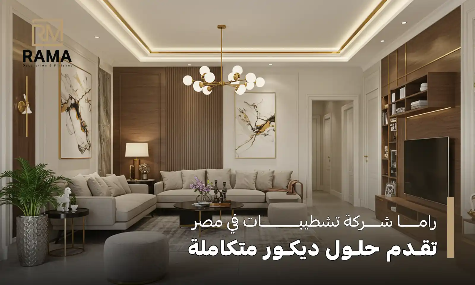 شركة تشطيبات في مصر