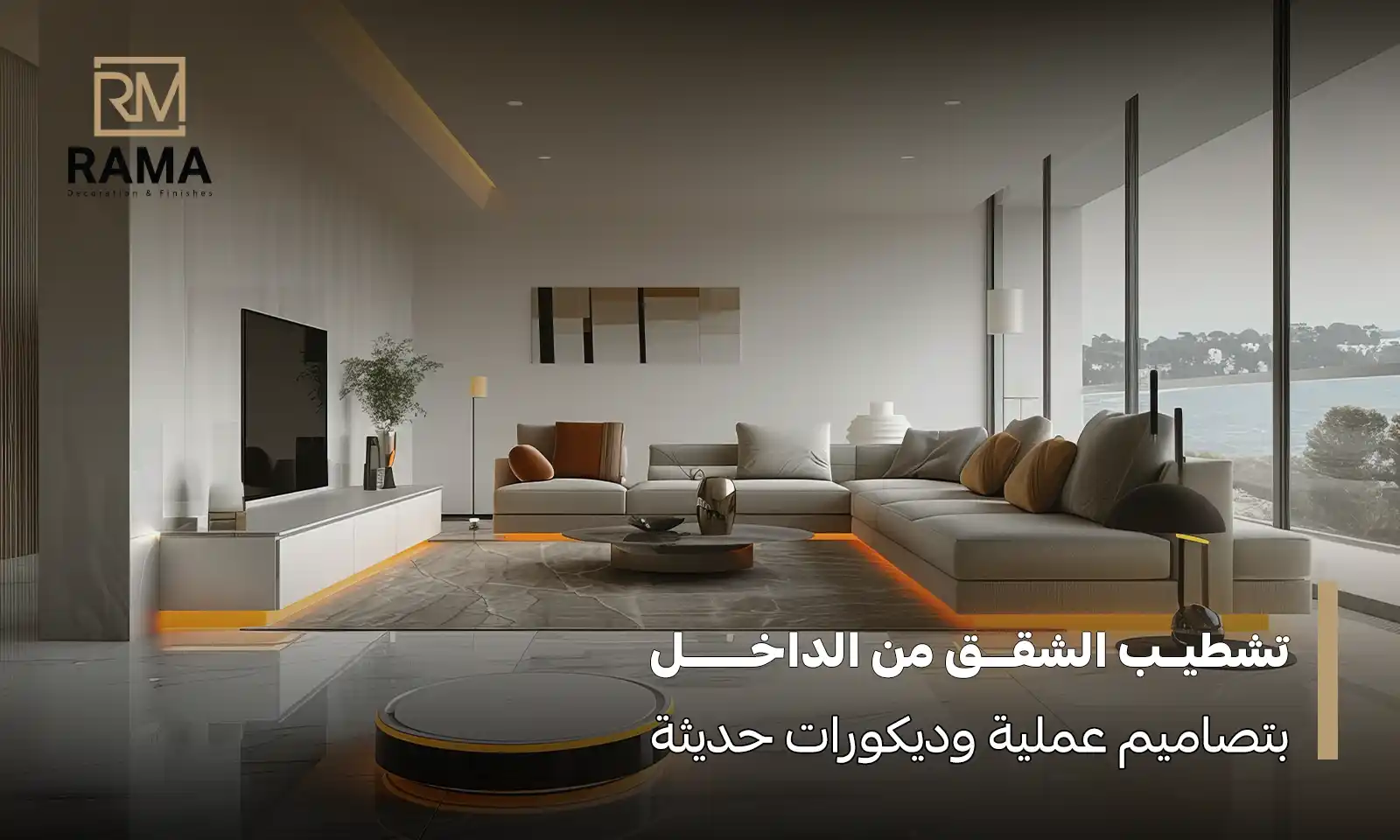 تشطيب الشقق من الداخل