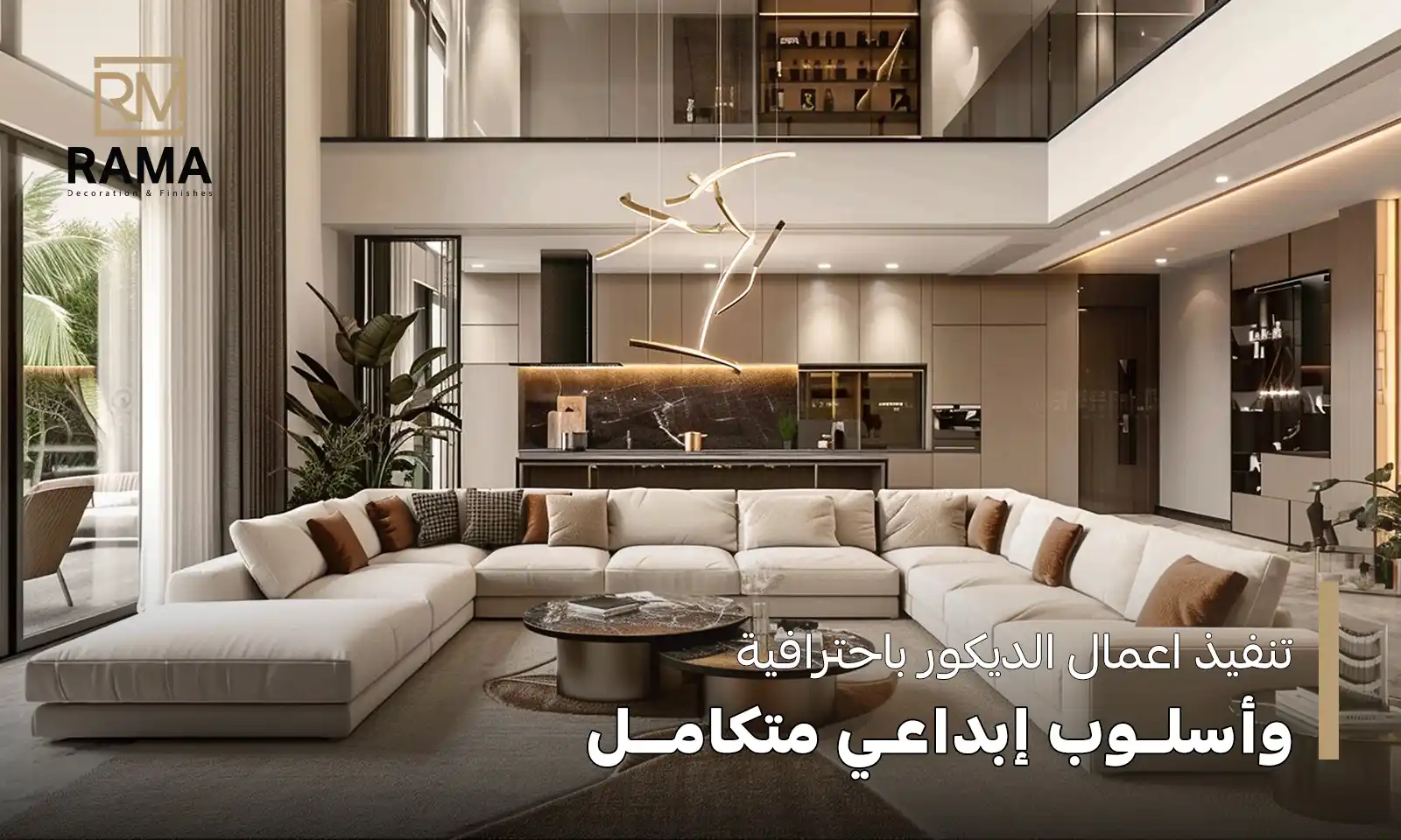 تنفيذ اعمال الديكور