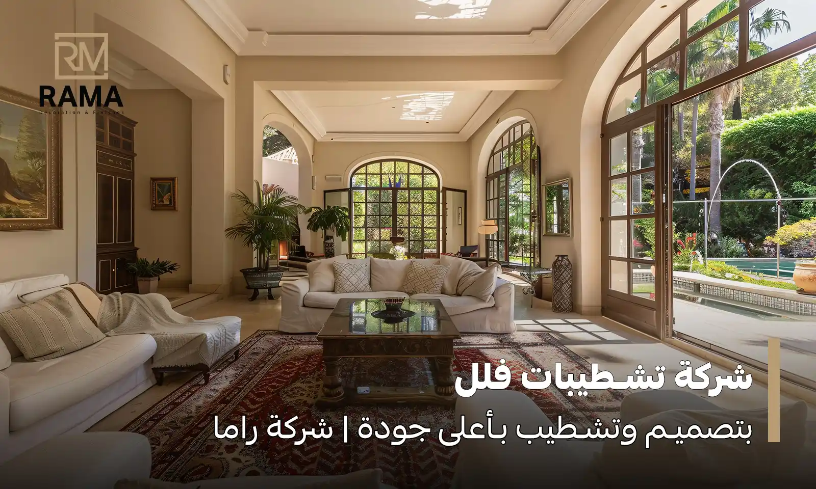 شركة تشطيبات فلل