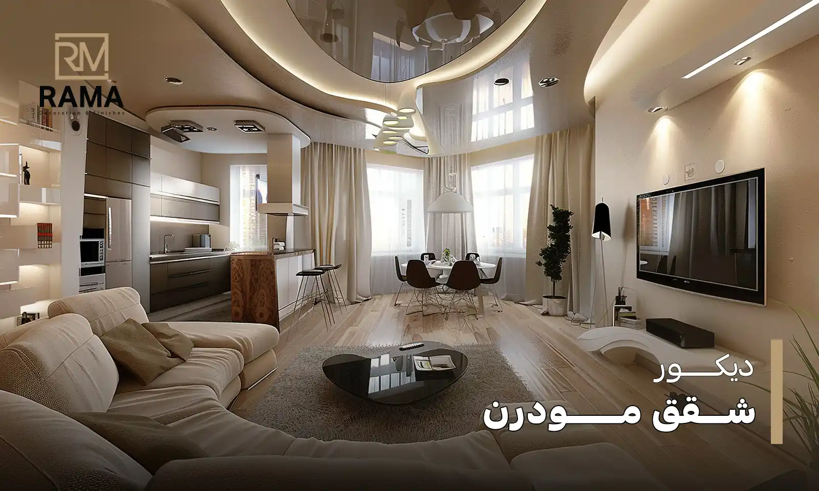 ديكور شقق مودرن