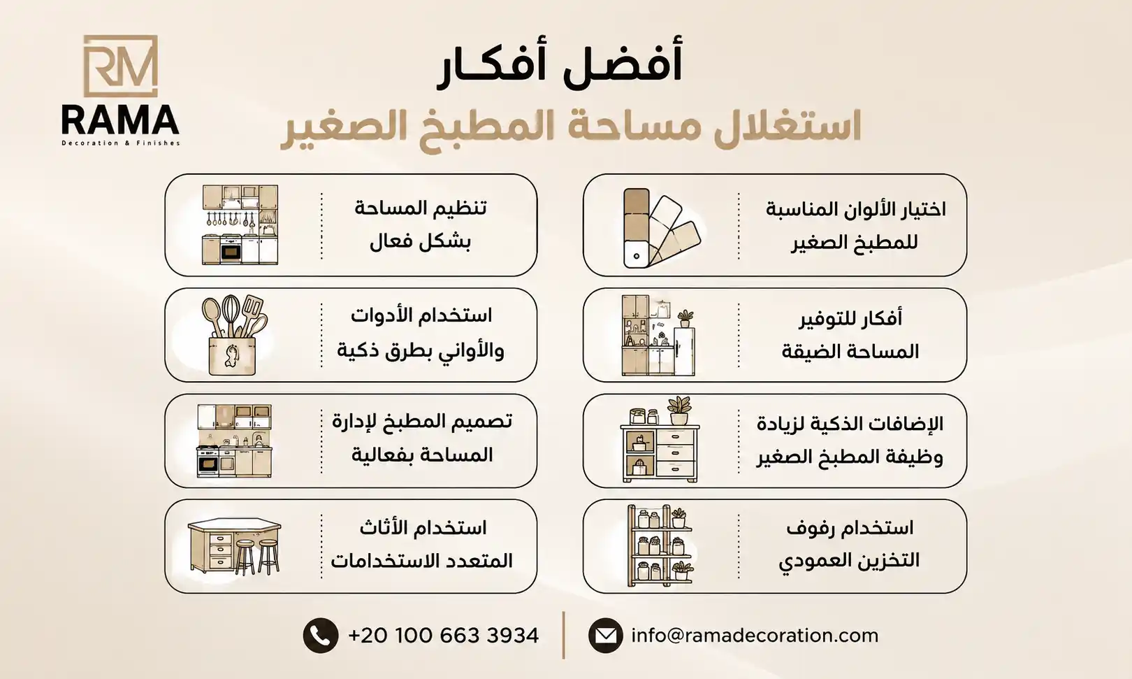 أفضل أفكار استغلال مساحة المطبخ الصغير