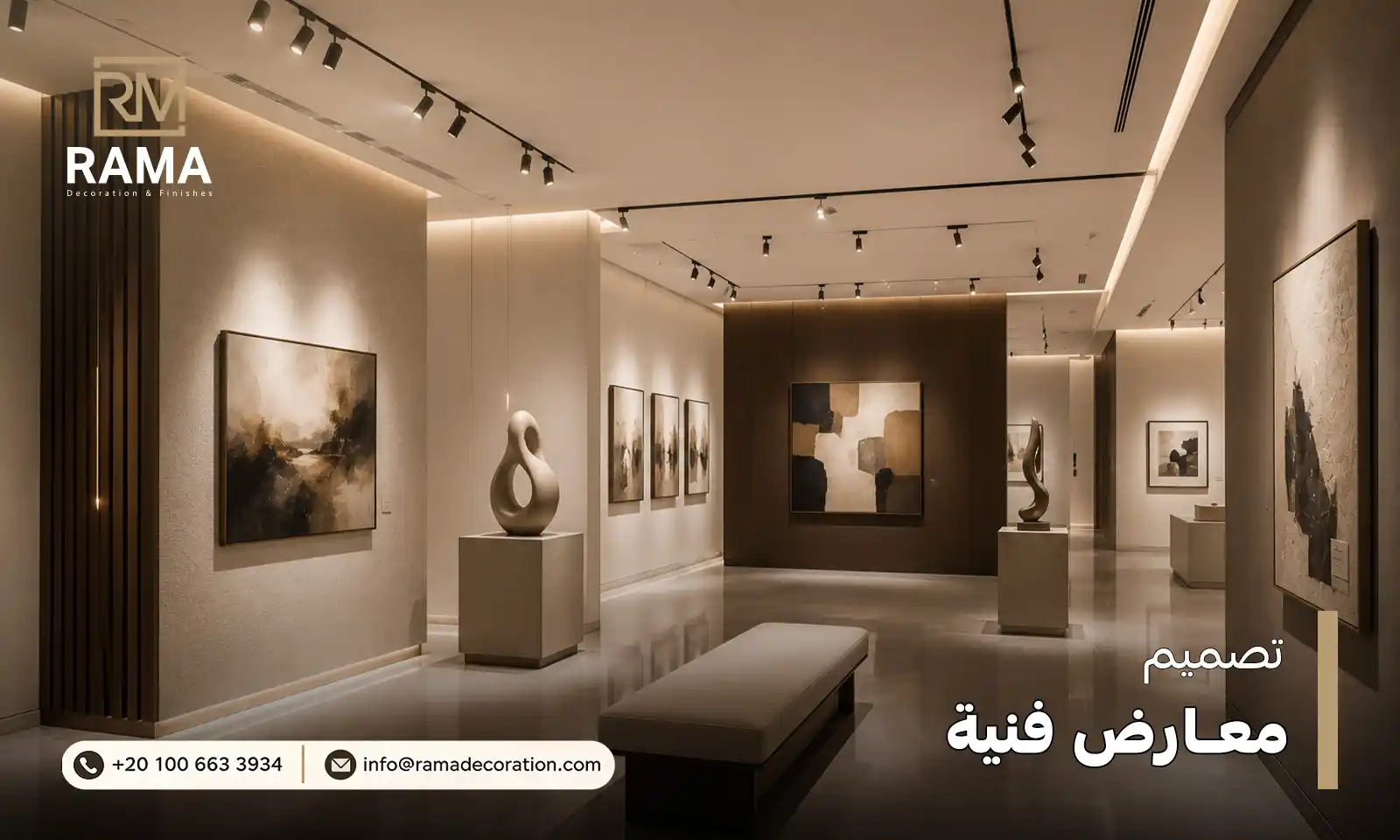 تصميم معارض فنية