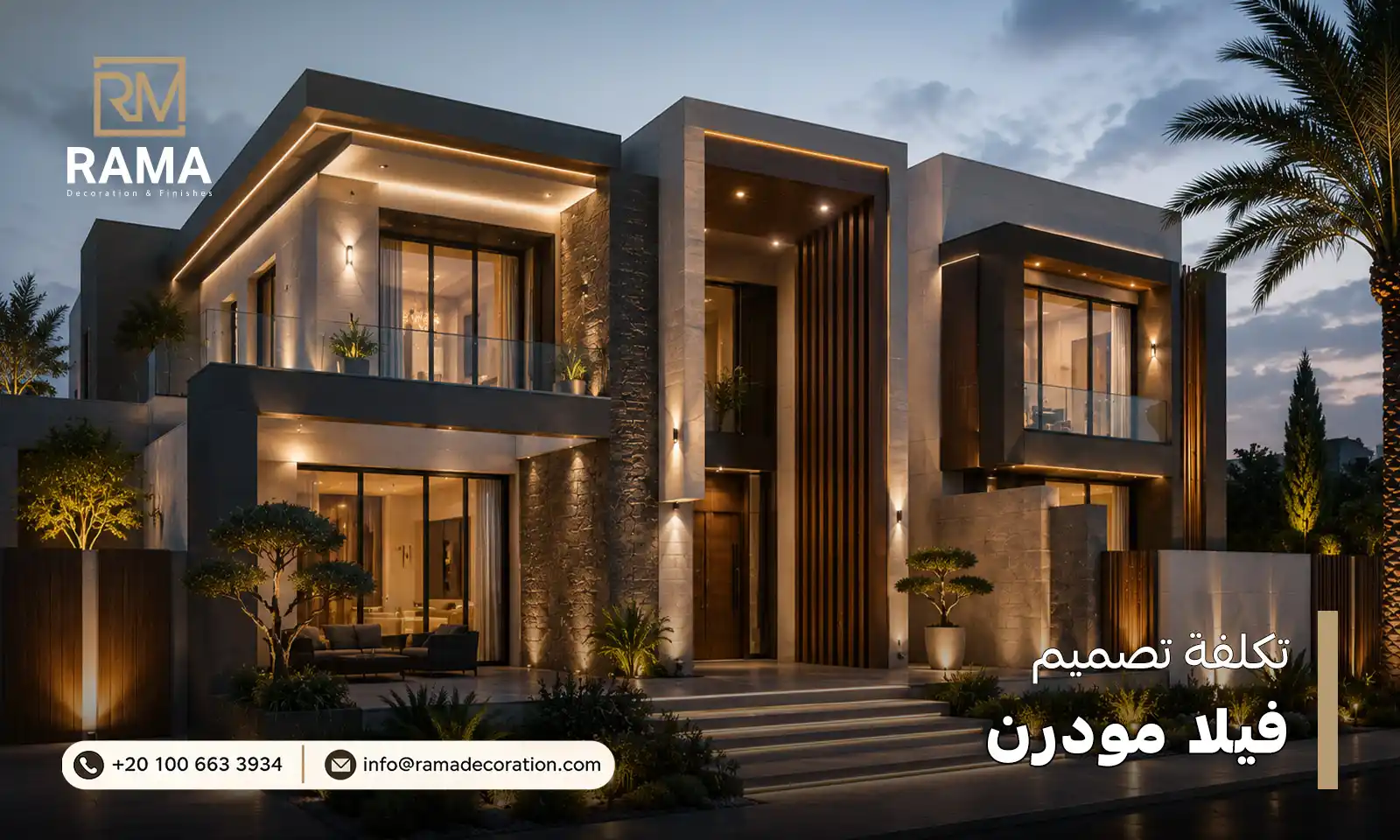 تكلفة تصميم فيلا مودرن