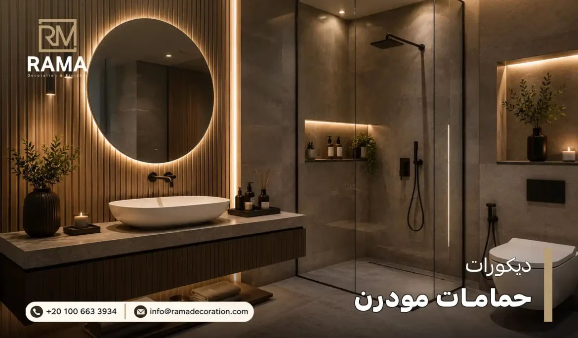ديكورات حمامات مودرن