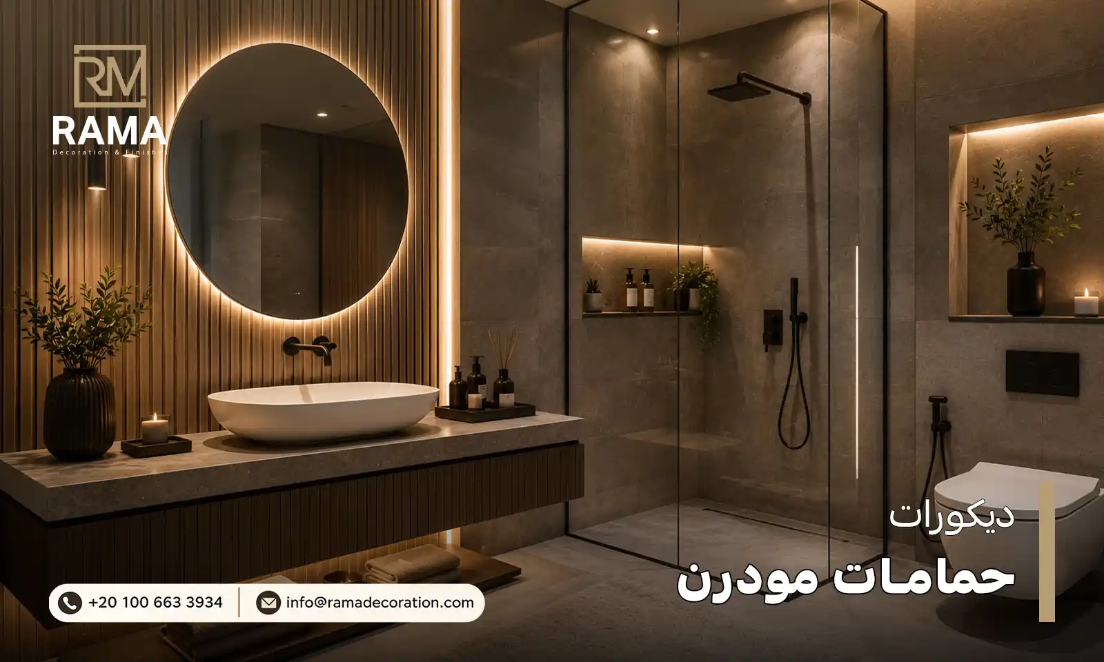 ديكورات حمامات مودرن