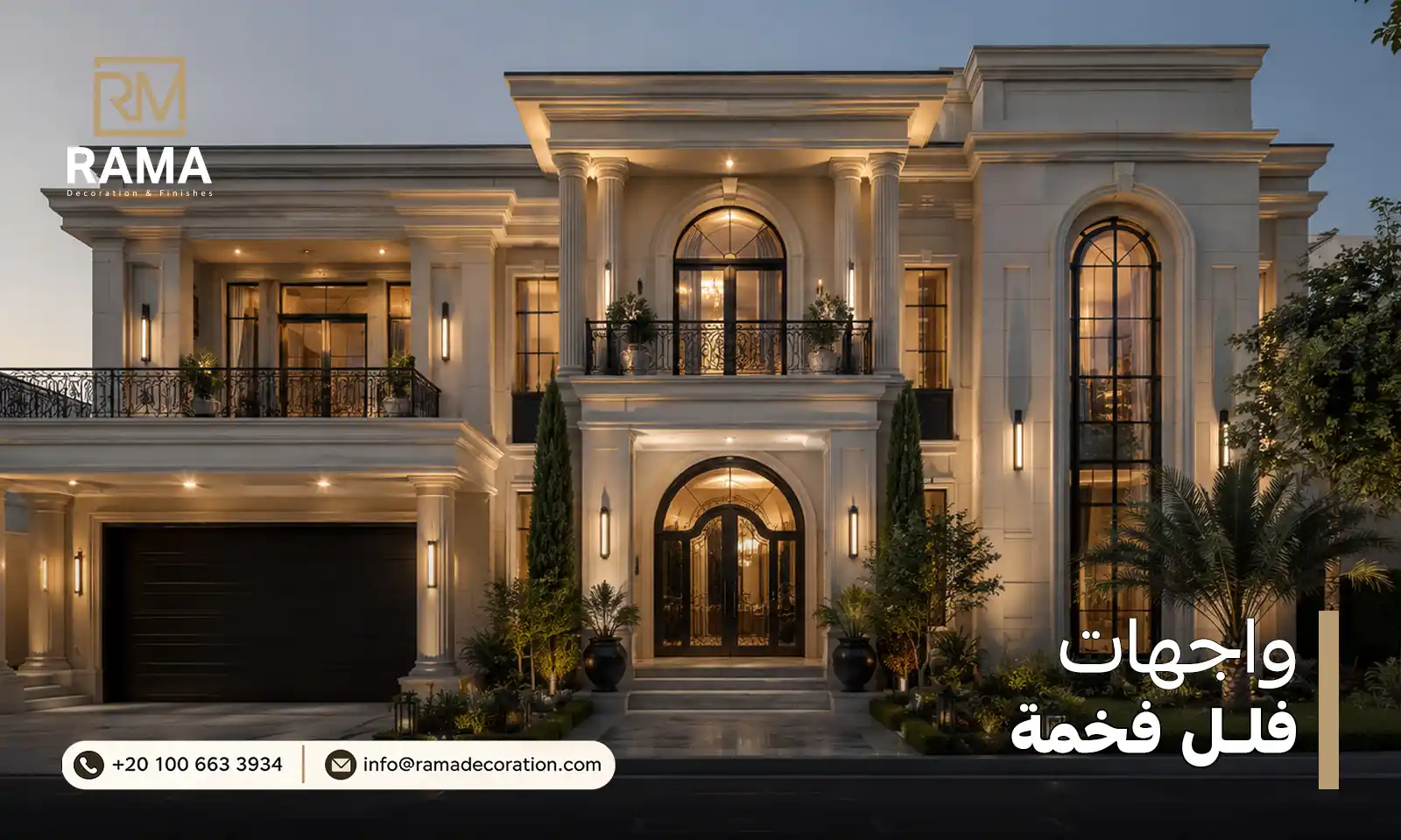 واجهات فلل فخمة