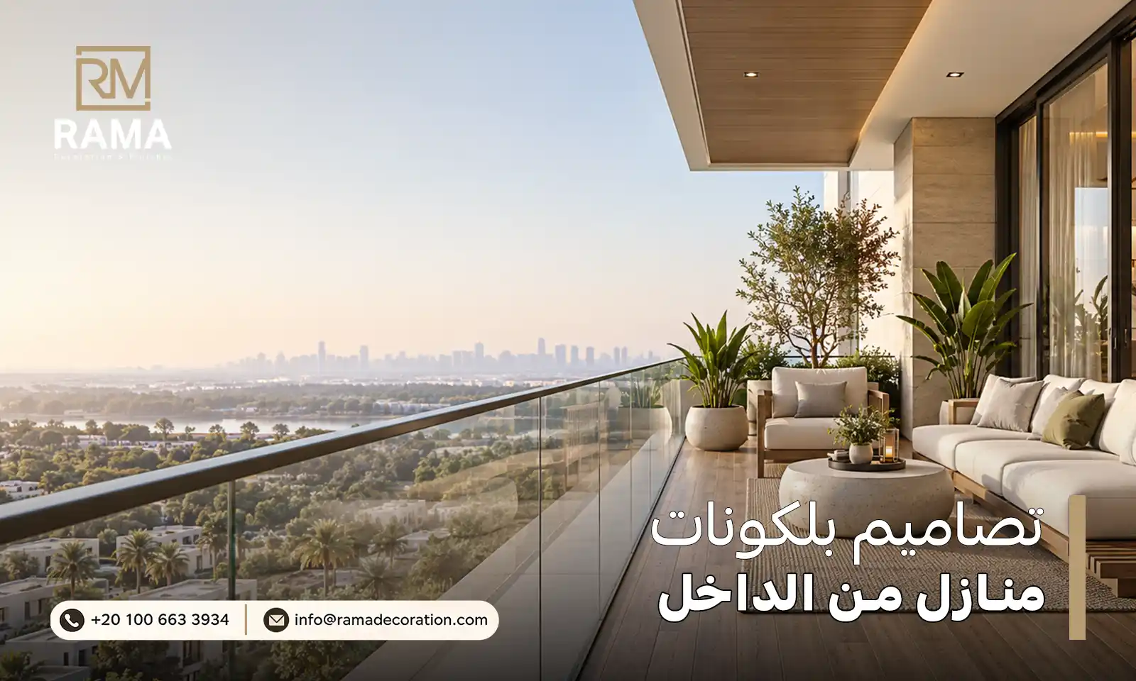 تصاميم بلكونات منازل من الداخل