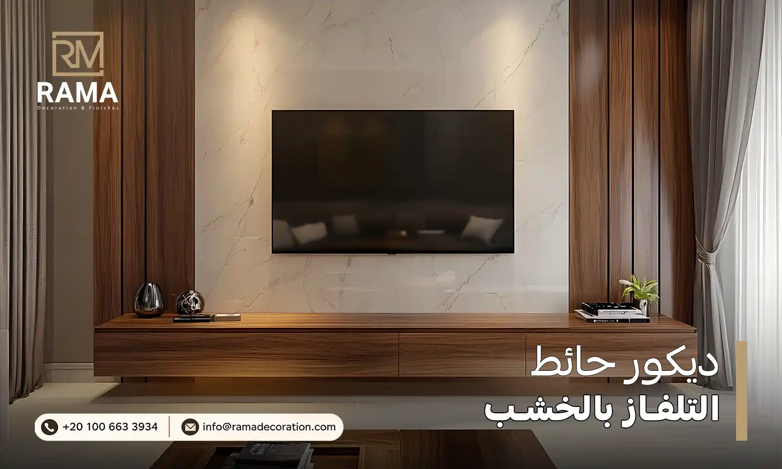 ديكور حائط التلفاز بالخشب